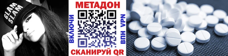 МЕТАДОН VHQ  как найти   Шарья 