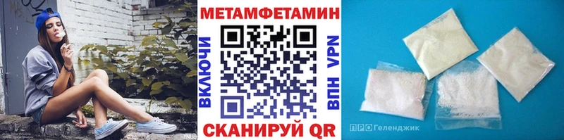 Метамфетамин Methamphetamine  Шарья 